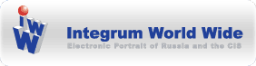 Интегрум Интегрум