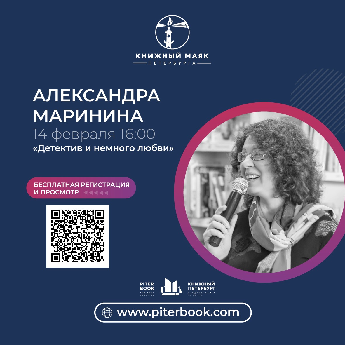 Афиша Маринина ЦРБ Афиша Маринина ЦРБ