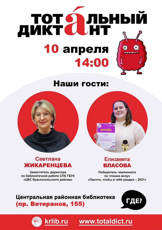 Тотальный диктант 2021 Тотальный диктант 2021