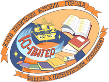 Ю-Питер Ю-Питер